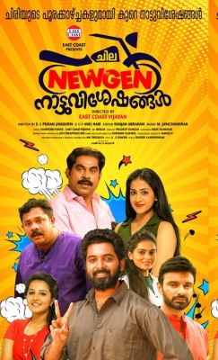 Watch Chila NewGen Nattuvisheshangal Movies Online Free