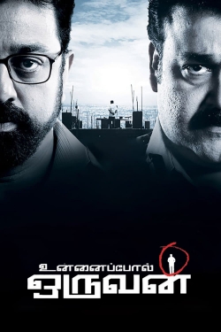 Watch Unnaipol Oruvan Movies Online Free