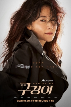 Watch Inspector Koo Movies Online Free