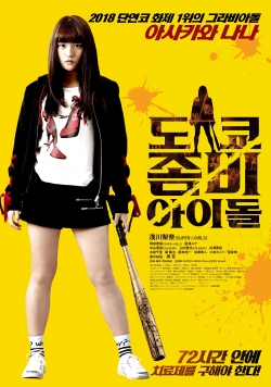 Watch Tokyo Living Dead Idol Movies Online Free