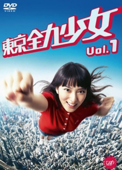 Watch Flat Out Tokyo Girl Movies Online Free