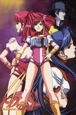 Watch Gunbuster Movies Online Free