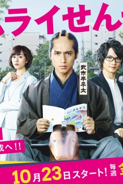 Watch Samurai Sensei Movies Online Free