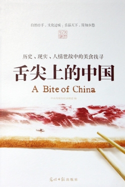 Watch A Bite of China Movies Online Free