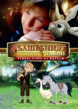 Watch The Velveteen Rabbit Movies Online Free