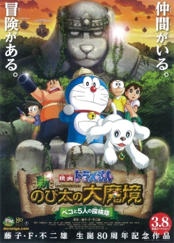 Watch Doraemon: New Nobita's Great Demon - Peko and the Exploration Party of Five Movies Online Free