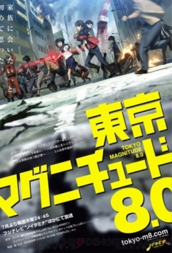 Watch Tokyo Magnitude 8.0 Movies Online Free