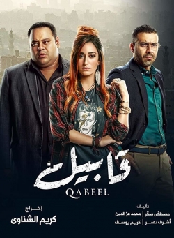 Watch Qabeel Movies Online Free