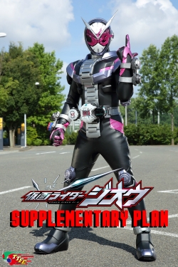 Watch Kamen Rider Zi-O: Supplementary Plan Movies Online Free