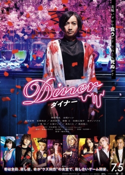 Watch Diner Movies Online Free