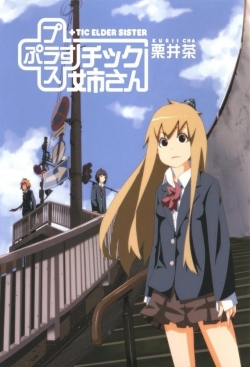 Watch Plastic Nee-san Movies Online Free