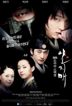 Watch Iljimae Movies Online Free