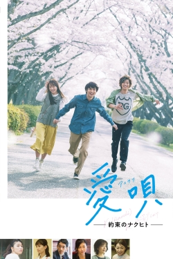 Watch Aiuta: My Promise to Nakuhito Movies Online Free