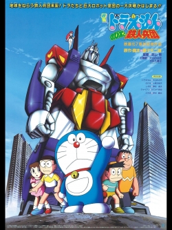 Watch Doraemon: Nobita and the Steel Troops Movies Online Free