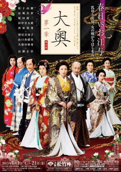 Watch Ooku (The Inner Palace) - Episode One Movies Online Free