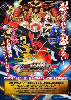 Watch Shuriken Sentai Ninninger Movies Online Free