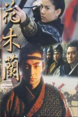 Watch Hua Mulan Movies Online Free