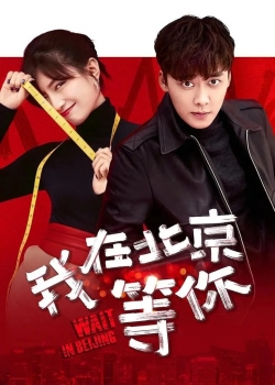 Watch Wait in Beijing Movies Online Free