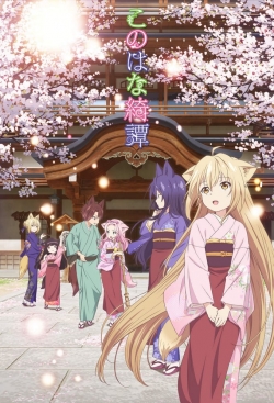 Watch Konohana Kitan Movies Online Free