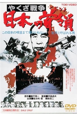 Watch Japan's Don Movies Online Free