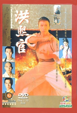 Watch The Kung Fu Master Movies Online Free