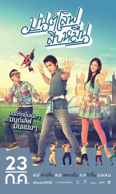 Watch Mon Love Sib Meun Movies Online Free