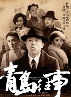 Watch Once Upon a Time in Qingdao Movies Online Free