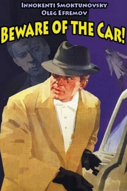 Watch Beware of the Car! Movies Online Free