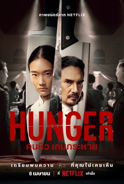 Watch Hunger Movies Online Free