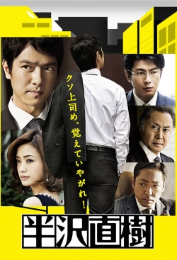 Watch Hanzawa Naoki Movies Online Free