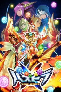 Watch Puzzle & Dragons X Movies Online Free