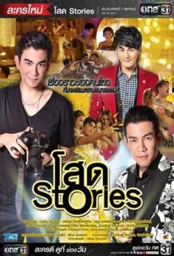 Watch Bangkok Bachelors Movies Online Free