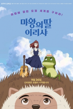 Watch Ireesha, The Daughter of Elf-king Movies Online Free