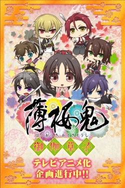 Watch Hakuouki: Otogisoushi Movies Online Free