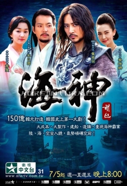 Watch Emperor of the Sea Movies Online Free