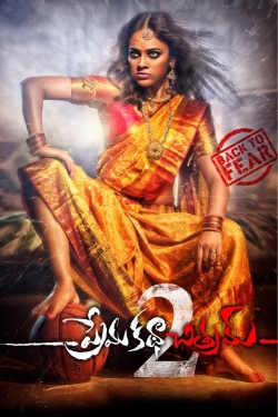 Watch Prema Katha Chitram 2 Movies Online Free