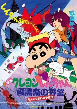 Watch Crayon Shin-chan: Unkokusai's Ambition Movies Online Free