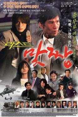 Watch Matjjang Movies Online Free