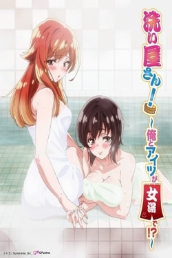 Watch Araiya-san! Ore to Aitsu ga Onnayu de! Movies Online Free