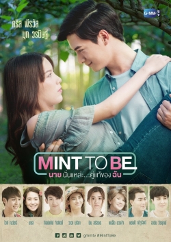 Watch Mint To Be Movies Online Free