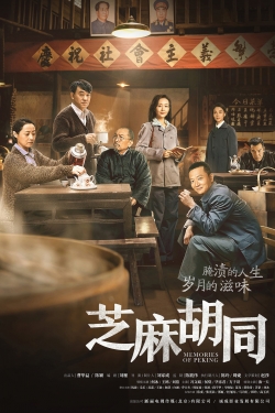 Watch Memories of Peking Movies Online Free