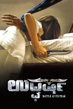 Watch Udgharsha Movies Online Free