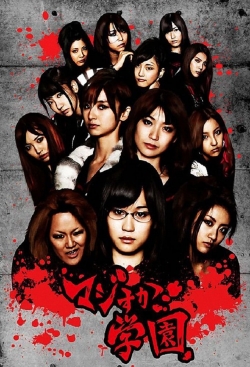 Watch Majisuka Academy Movies Online Free