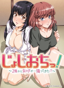 Watch Joshi Ochi! A Girl Fell from the 2nd Floor Movies Online Free