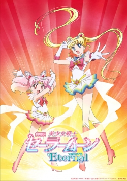 Watch Pretty Guardians Sailor Moon Eternal The MOVIE - Part 1 Movies Online Free