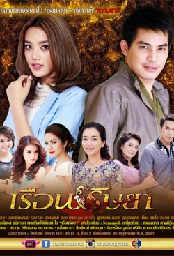 Watch Ruen Rissaya Movies Online Free