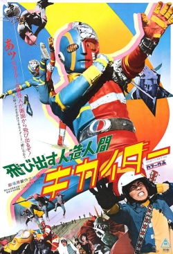 Watch Android Kikaider Movies Online Free