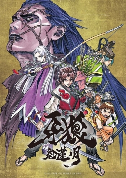 Watch Garo: Crimson Moon Movies Online Free