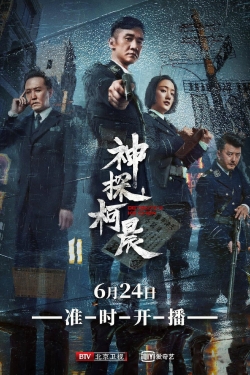 Watch Detective Ke Chen Movies Online Free