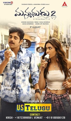 Watch Manmadhudu 2 Movies Online Free